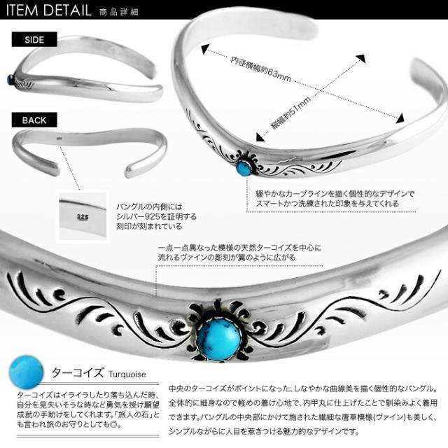 バングル インデアン シルバー メンズ 天然石 ブレスレット メンズ バングル シルバー925 シンプル ターコイズ