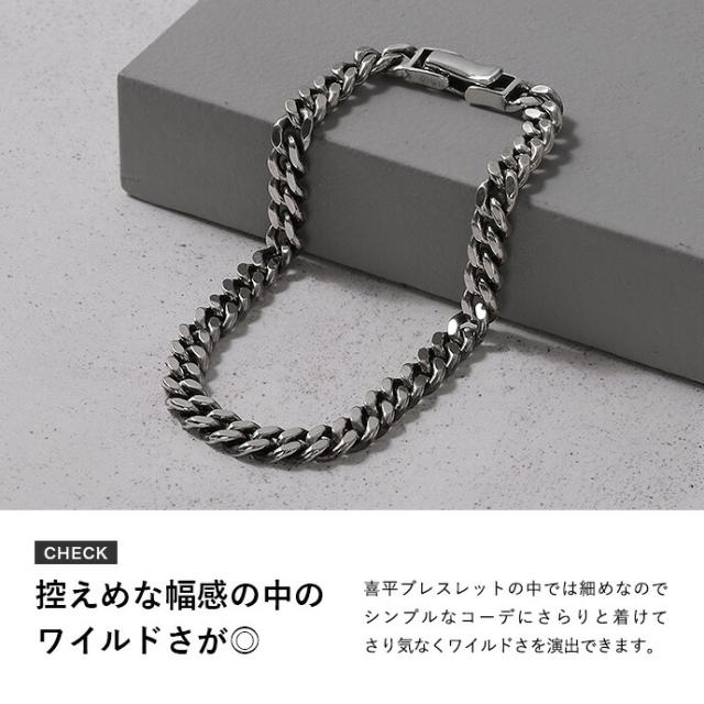 シルバー ブレスレット 喜平 925 チェーン メンズ シルバー925 ブレスレット メンズ 喜平ブレスレット 幅8mm