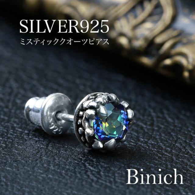 ビーゲンキ☺︎ 1点作品☺︎ ミスティックブルークォーツピアス ビーゲンキ様専用☺︎ 1点作品☺︎ ミスティックブルークォーツ