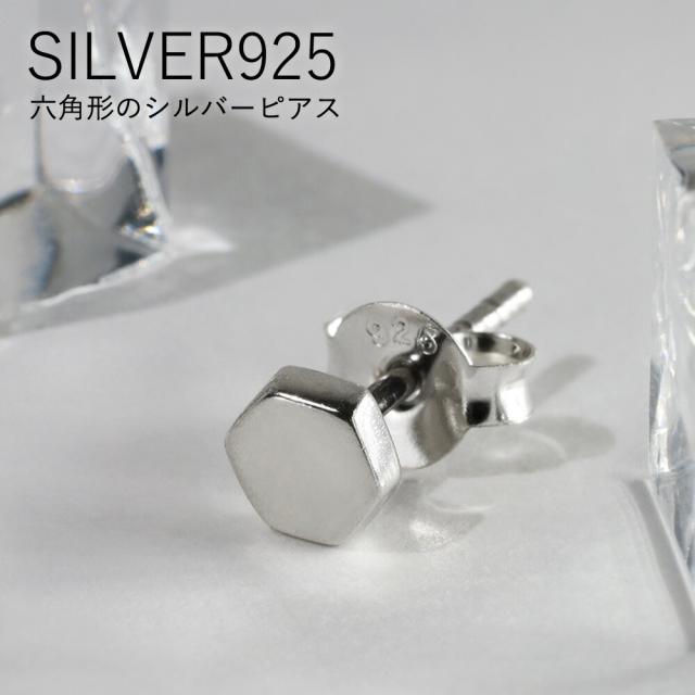 DIESEL シルバー 六角形ピアス シルバー925 ピアス メンズ レディース 小さめ シンプル 六角形