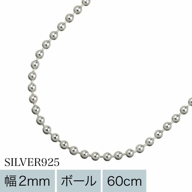 ボールチェーンネックレス メンズ レディース シルバー925 幅2mm