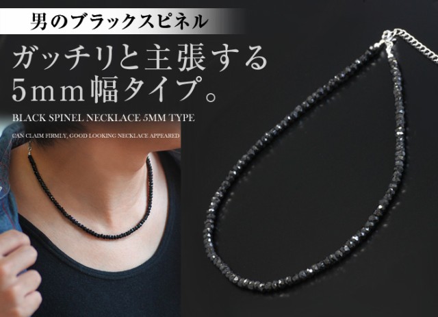 ブラックスピネルネックレス メンズ 天然石ネックレス チェーン