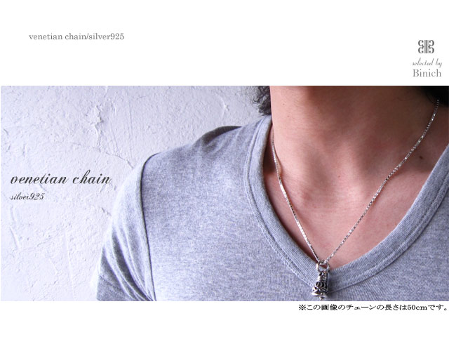 細め 1 5mmベネチアンチェーンネックレス45cm ネックレス メンズ Ban 0 アクセサリー レディース 超激安 シルバー925 細め 1 5mmベネチアンチェーンネックレス45cm ネックレス メンズ Ban 0 アクセサリー レディース 超激安 シルバー925