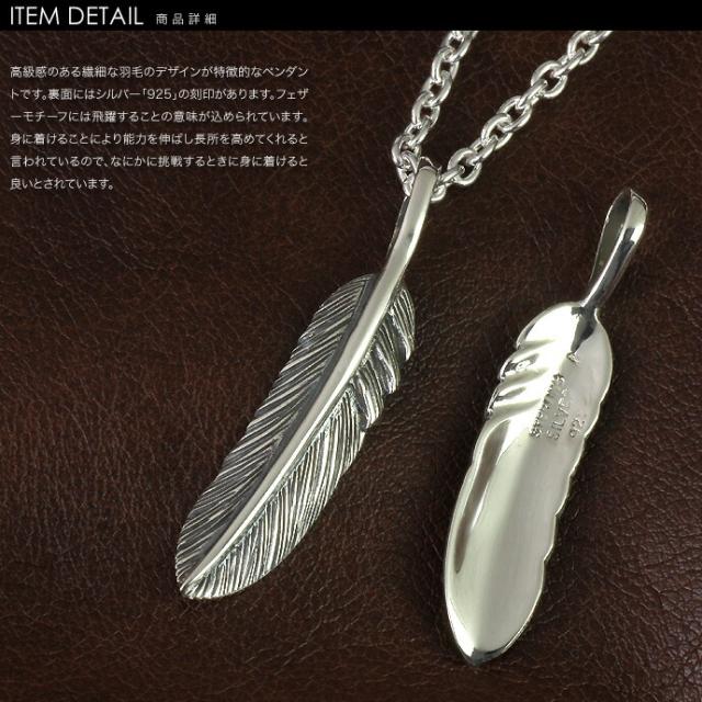 国内発送 ペンダント トップ 羽 シルバー925 アクセサリー ZERO OnlineShop,シルバーアクセサリー,ペンダントトップ | ろー