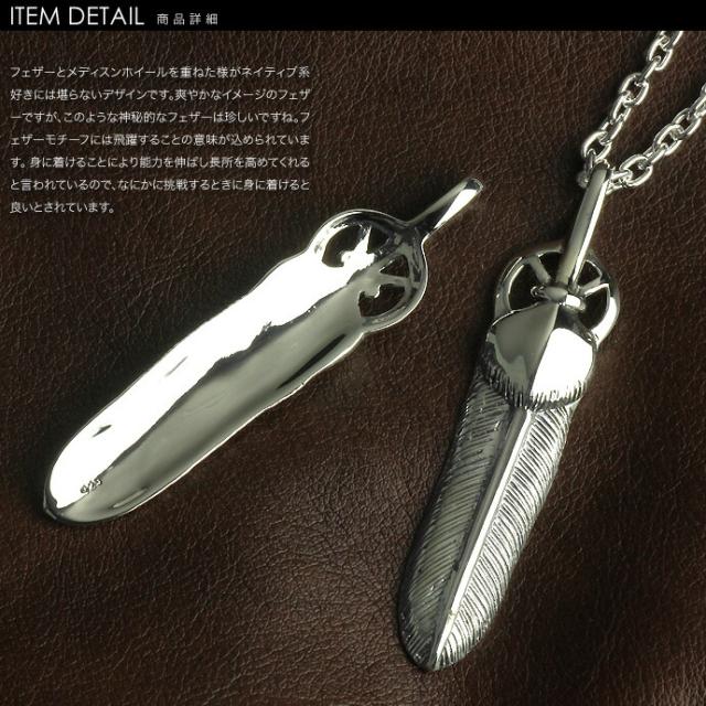国内発送 ペンダント トップ 羽 シルバー925 アクセサリー ZERO OnlineShop,シルバーアクセサリー,ペンダントトップ | ろー