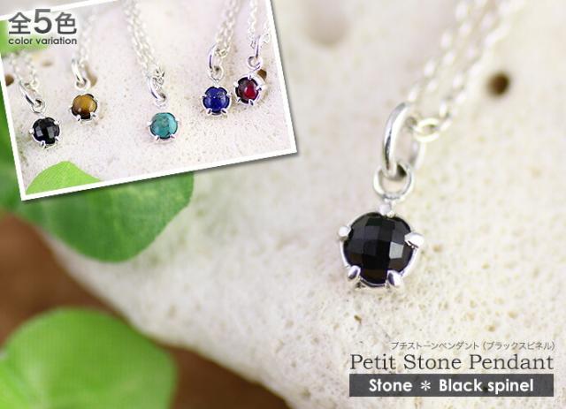 プチストーンペンダント ネックレス メンズ レディース