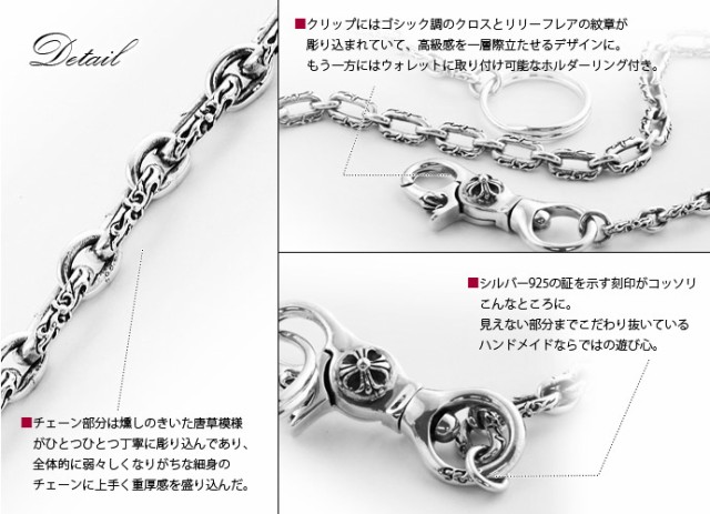 ゴシックアラベスクウォレットチェーン シルバー925 ゴシックアラベスクウォレットチェーン シルバー925