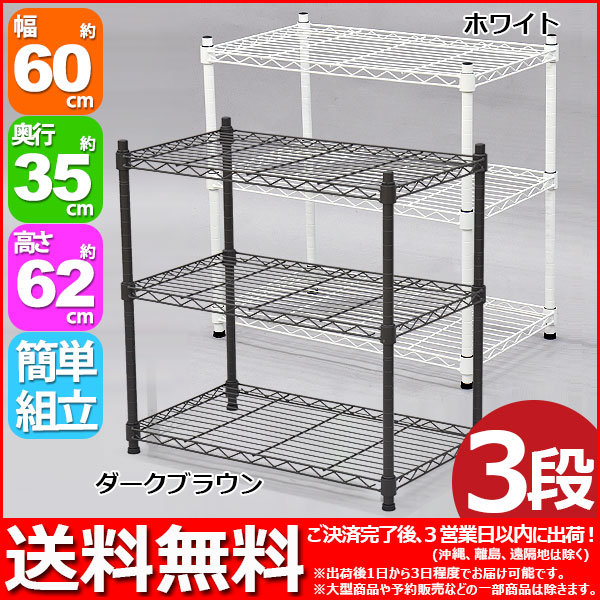 スチールラック rack-03061 ブラック スタンド付き スチールメッシュ 2段ラック
