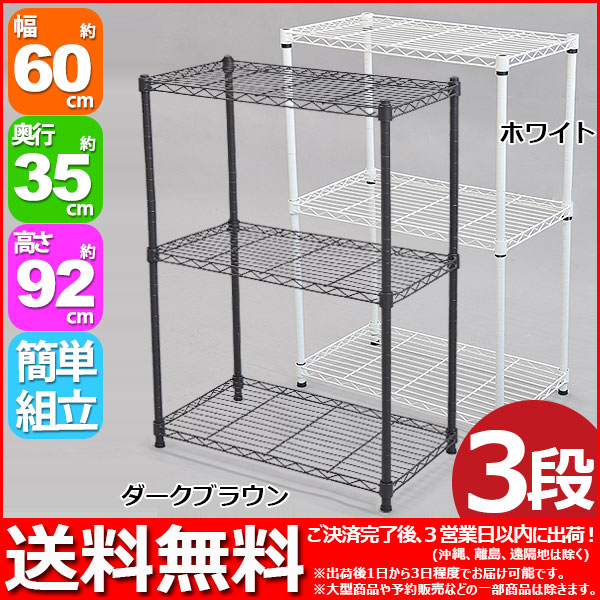 【送料込】ダークブラウン スチールラック 楽天市場】スチールラック ダークブラウン 幅59cm 4段ラック