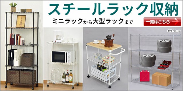 ください スチールラック 灯油缶 整理棚 リビング収納 パントリー収納 倉庫 物の通販はau PAY マーケット - インテリアセレクトショップ 幅90cm 奥行き45cm 高さ150cm 4段 メッキ ガレージ収納 タイヤ 工具 につき