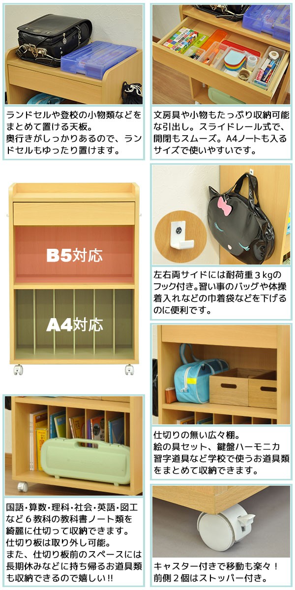 全品送料無料 ランドセルラック 幅59 3cm 奥行き39 5cm 高さ86 9cm 教科書6教科仕分け お道具箱 リコーダー 鍵盤ハーモニカ 習字道具 絵具 手提げ袋用 最新の激安 Wjelaser Com