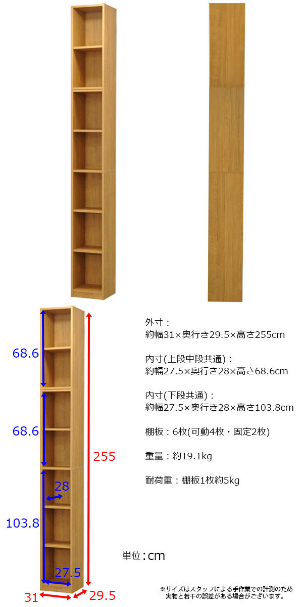 国産 カラーボックスa4対応 収納棚a4ファイル7段 すき間収納 幅31cm 奥行き29 5cm 高さ255cm 約 幅30 奥30 高255cm 教科書 学用品 子ども部 売り尽 Carlavista Com