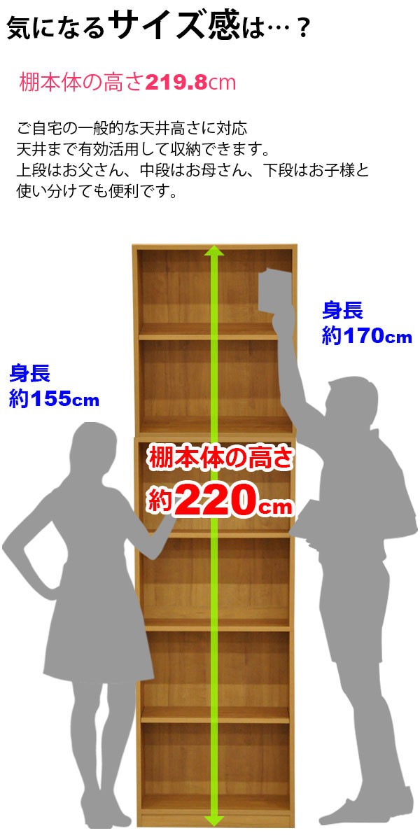 格安超歓迎 カラーボックスA4対応 収納棚A4ファイル6段 すき間収納 幅60cm奥行き29.5cm高さ219.8cm(約 幅60×奥30×高220cm)教科書 学用品 子ども部の通販はau PAY マーケット - インテリアセレクトショップカグト 日本製新品