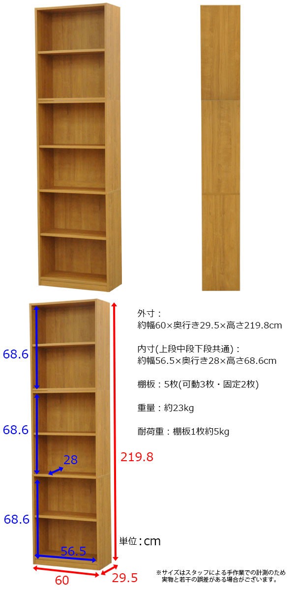 格安超歓迎 カラーボックスA4対応 収納棚A4ファイル6段 すき間収納 幅60cm奥行き29.5cm高さ219.8cm(約 幅60×奥30×高220cm)教科書 学用品 子ども部の通販はau PAY マーケット - インテリアセレクトショップカグト 日本製新品