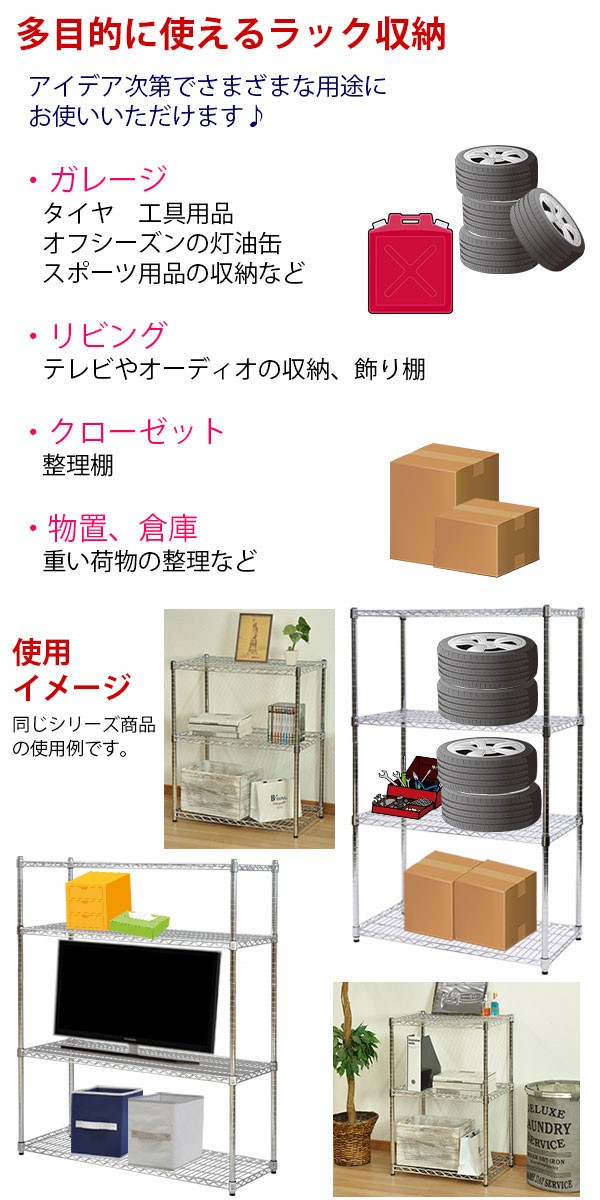 ください スチールラック 灯油缶 整理棚 リビング収納 パントリー収納 倉庫 物の通販はau PAY マーケット - インテリアセレクトショップ 幅90cm 奥行き45cm 高さ150cm 4段 メッキ ガレージ収納 タイヤ 工具 につき