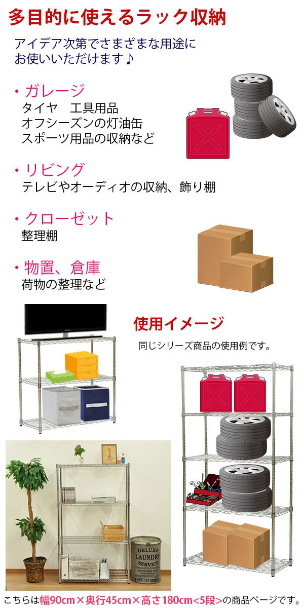 売り切れ必至 スチールラック 幅90cm 奥行き45cm 高さ180cm 5段 メッキ ガレージ収納 タイヤ 工具 灯油缶 整理棚 リビング収納 パントリー収納 倉庫 物 今月限定 特別大特価 Sportunia Com