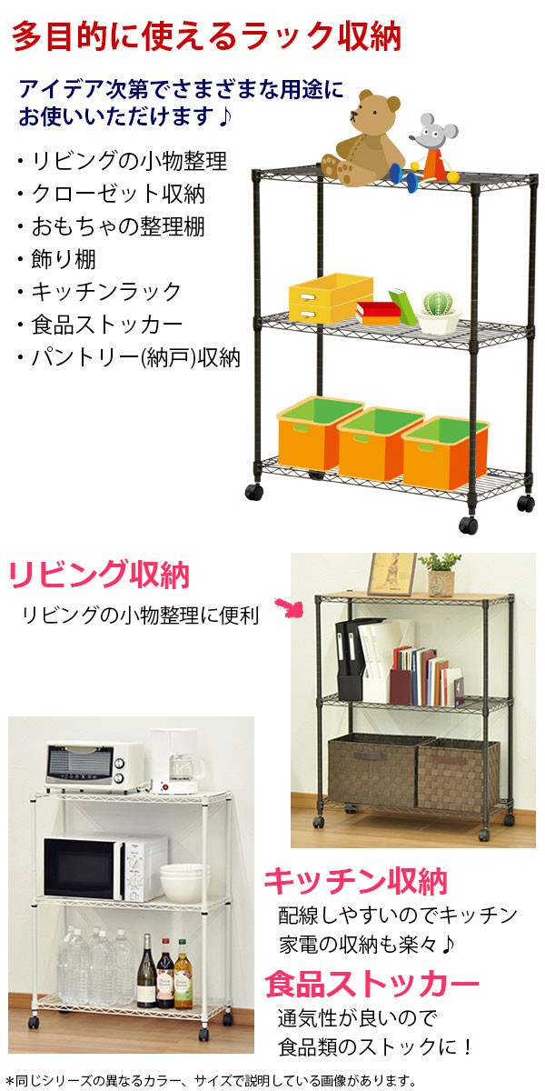 取寄品 スチールラック3段 幅75cm 奥行き35cm 高さ96cm リビング収納 おもちゃ収納 玄関収納 押し入れ収納 すきま収納 多目的ラック フリーラッ 21正規激安 Lovemesomegadgets Com