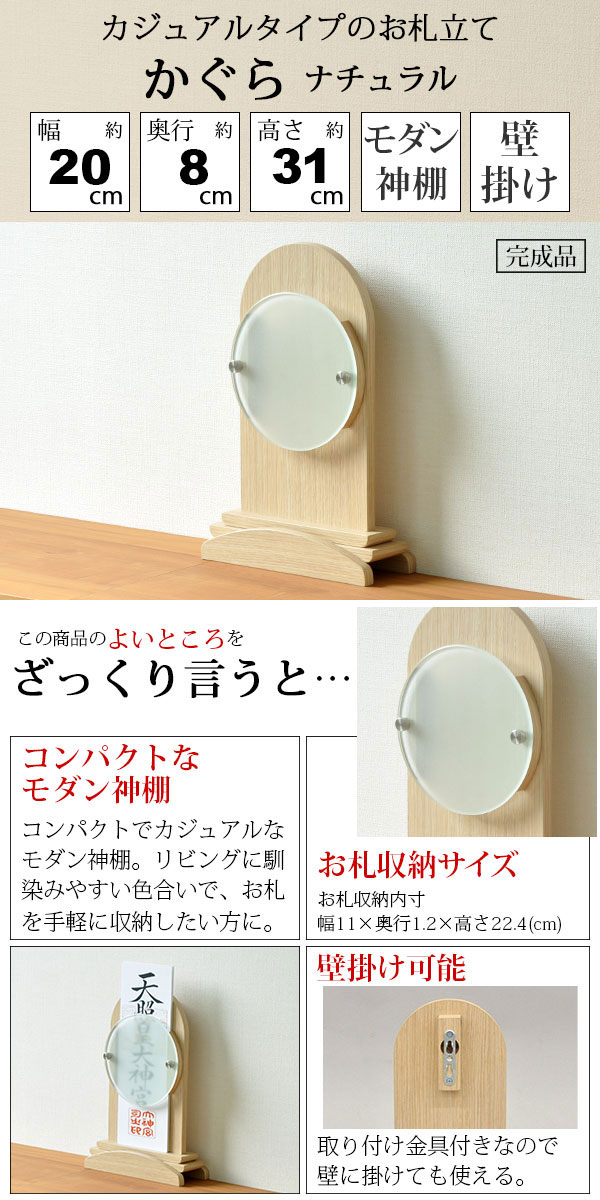 のオシャレな お札立て 壁掛け おしゃれ 御札立て モダン お札差し おふだ差し おふださし お札置き 小さい コンパクト シンプル 飾る棚 飾り棚 台 強 超大特価 Farmerscentre Com Ng