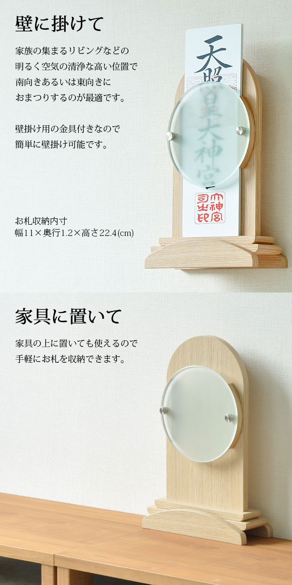 のオシャレな お札立て 壁掛け おしゃれ 御札立て モダン お札差し おふだ差し おふださし お札置き 小さい コンパクト シンプル 飾る棚 飾り棚 台 強 超大特価 Farmerscentre Com Ng