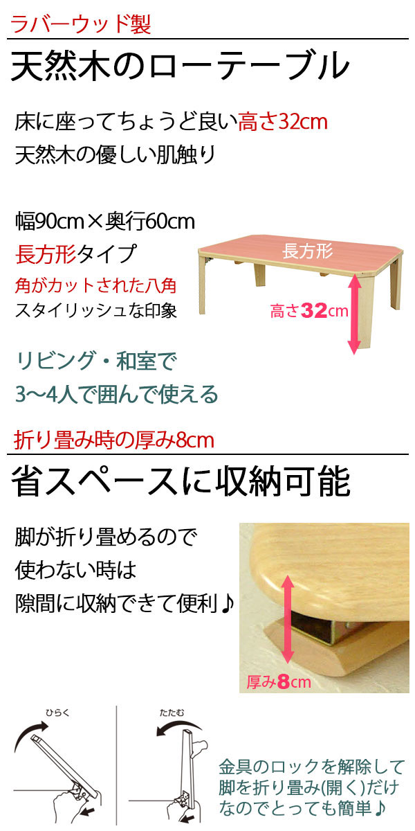 全商品オープニング価格特別価格 S 八角ローテーブル 折りたたみ 90cm幅 折り畳み テーブル センターテーブル 座卓 天然木 幅90cm 奥行き 60cm 高さ32cm 折れ脚 格安即決 Nfsecurity Ca