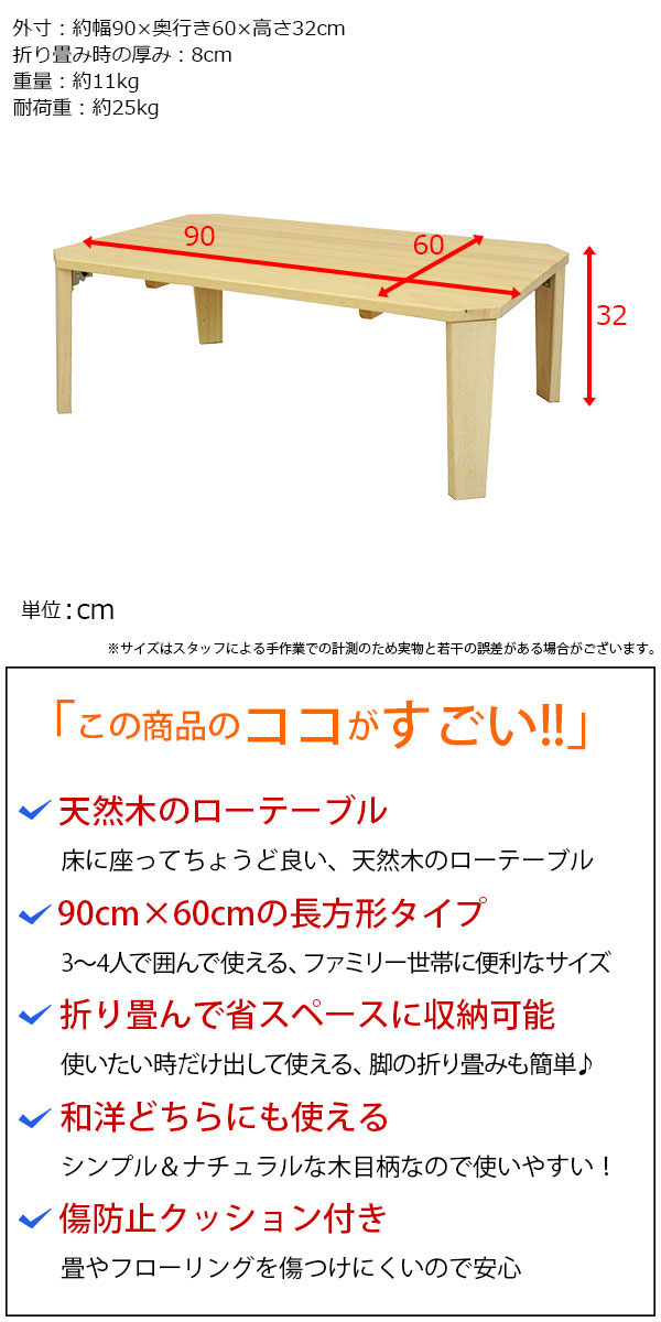 全商品オープニング価格特別価格 S 八角ローテーブル 折りたたみ 90cm幅 折り畳み テーブル センターテーブル 座卓 天然木 幅90cm 奥行き 60cm 高さ32cm 折れ脚 格安即決 Nfsecurity Ca