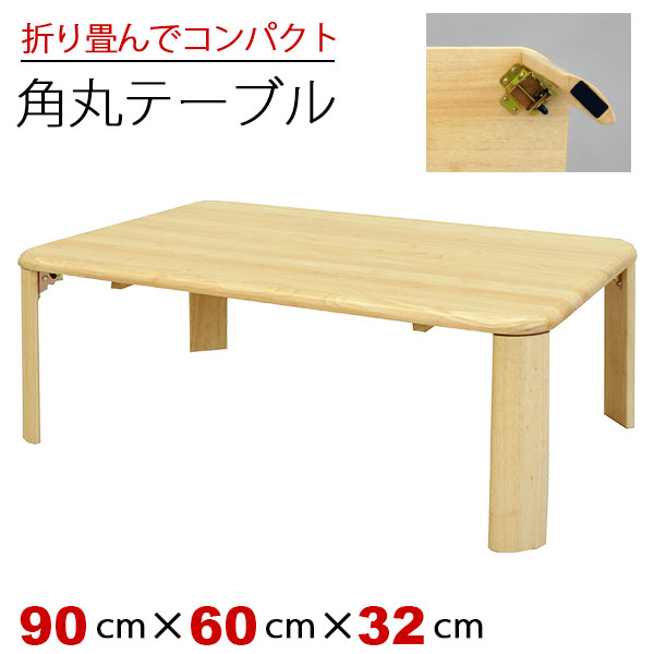 お見舞い ローテーブル 座卓 座敷机 デザイン座卓 90センチ丸型座卓 アース90 折れ脚 座卓