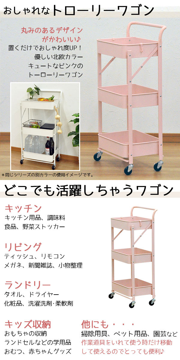 即納特典付き キッチンワゴン キャスター付き 3段 折りたたみ 取っ手付き 幅45 5cm 奥行30 5cm 高さcm 約幅45 奥行30 高さ90 北欧風カラーデザイン 定価から3０ オフ Centrodeladultomayor Com Uy