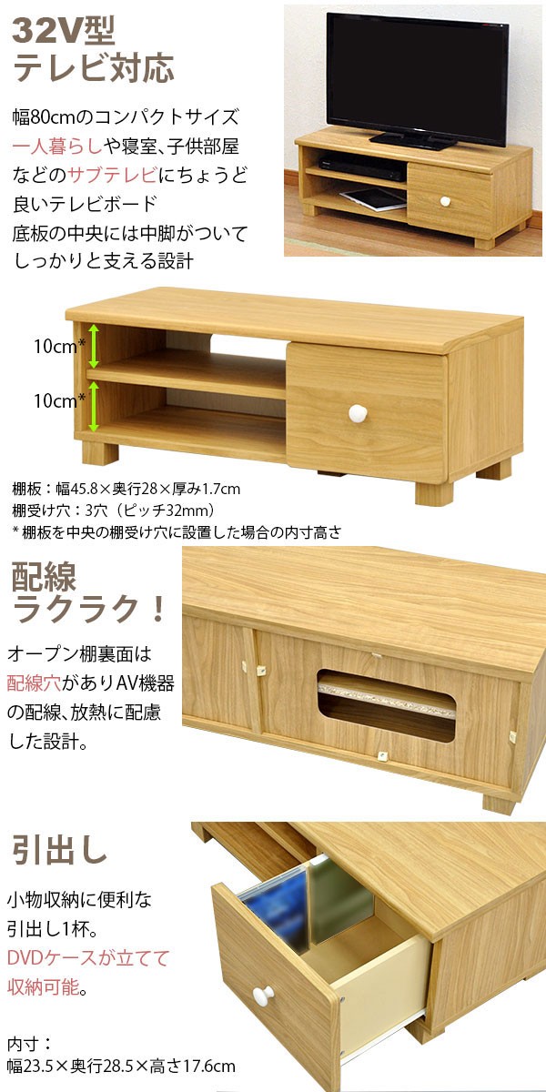新品国産 テレビ台32V型対応ローボード 高さ30cm) 木目調テレビボード TV台 TVボの通販はau PAY マーケット - インテリアセレクトショップカグト| おしゃれ 80幅 幅80cm 奥行34.5cm 高さ30.2cm(約幅80cm 奥行35cm 高評価★