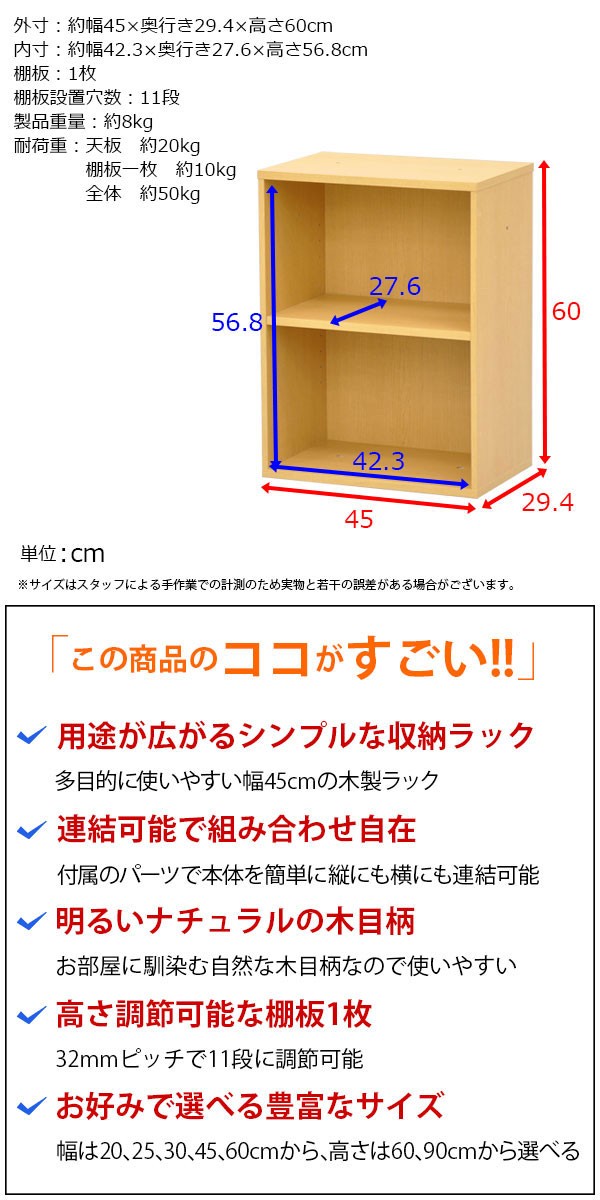 すき間収納棚 幅45cm (約)奥行30cm 高さ60cm カラーボックス 2段 奥行