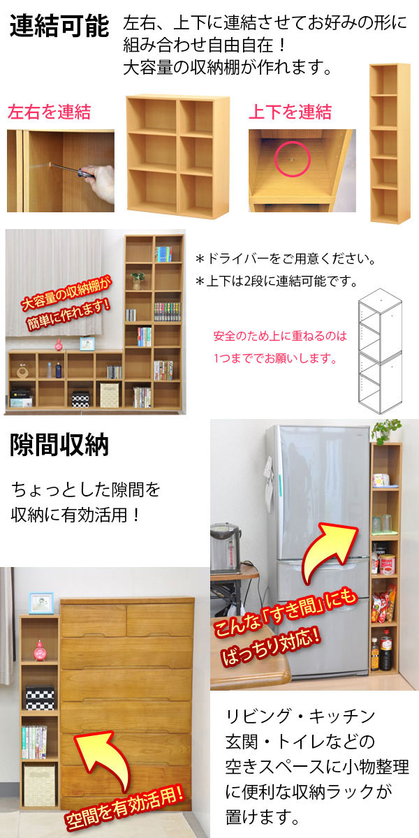 【送料無料】 ロの字台 90cm 45cm ブラウン 収納棚 スキマ収納 すき間収納棚 幅45cm (約)奥行30cm 高さ90cm カラーボックス 3段