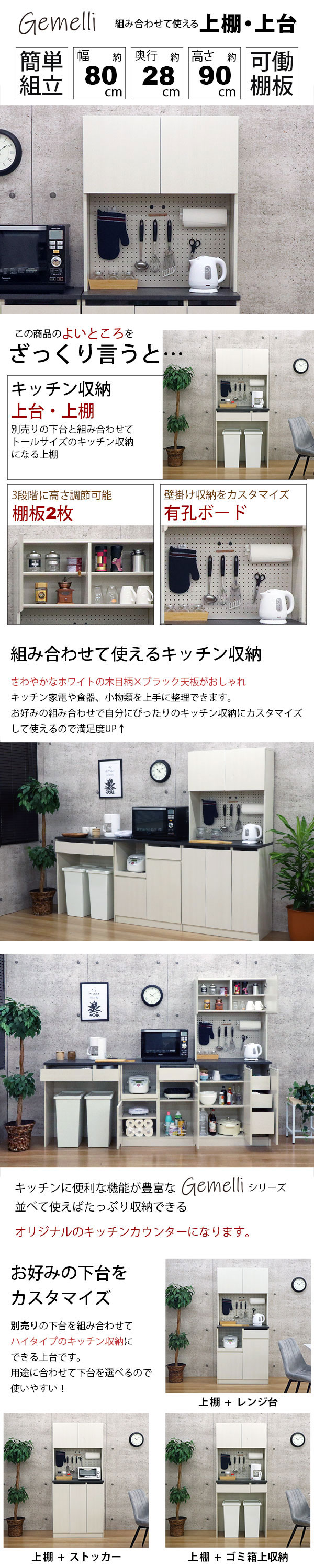 食器棚 上置き棚 上だけ 上棚 食器棚 上 収納 有孔ボード 磁石対応