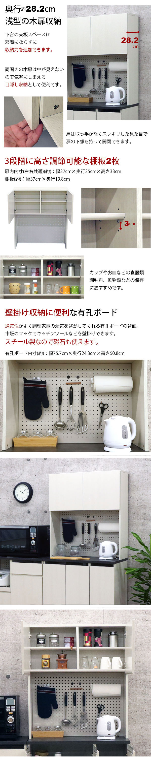 食器棚 上置き棚 上だけ 上棚 食器棚 上 収納 有孔ボード 磁石対応