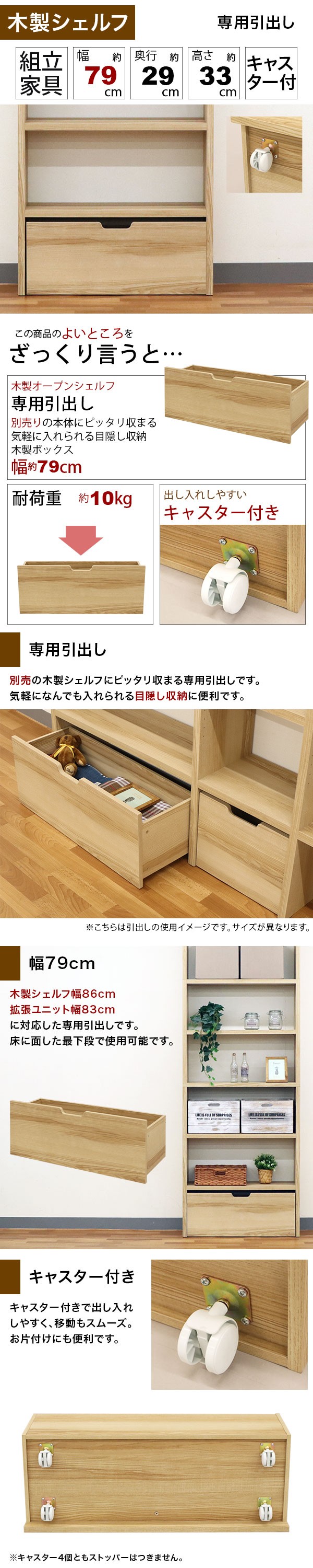 木製 4段収納引き出し/ キハラカード目録 壁面収納 A4対応 本棚 オープンラック用のキャスター付き