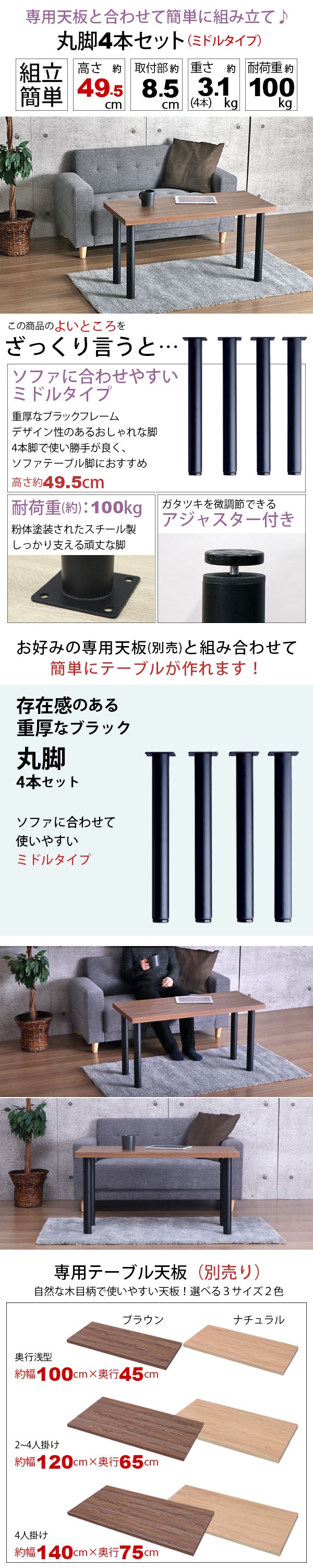 テーブル 脚 パーツ DIY 高さ49.5cm(約高さ50cm) 4本セット