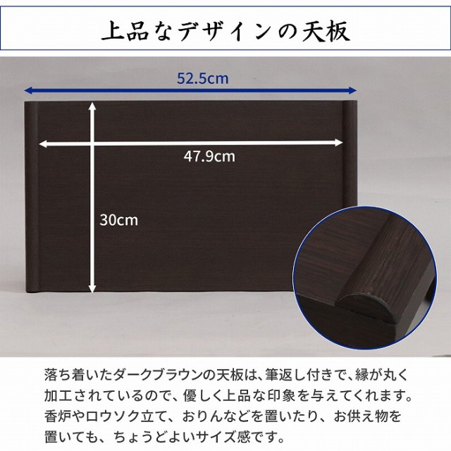 経机 仏壇用机 仏だん机 供物台 18号 53幅 折りたたみ式 棚なし 完成品 幅52.5cm 奥行30cm 高さ22.5cm 折り畳み 御供机 お供え机  お供え台 お供え物置き おりん 香炉 ろうそく立て 仏具 折りたたみテーブル シンプル コンパクト お盆 お彼岸 法事 法要 木製 ダーク ...