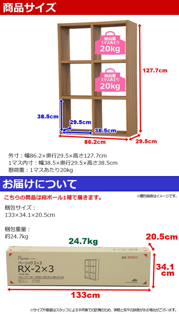 オープンラック『(S)スタッキングシェルフ 2列×3段』レクタックスシリーズ 幅86.2cm 奥行き29.5cm 高さ127.7cm 縦置き横置きOK  (RX-2x3)の通販はau PAY マーケット - インテリアセレクトショップカグト | au PAY マーケット－通販サイト