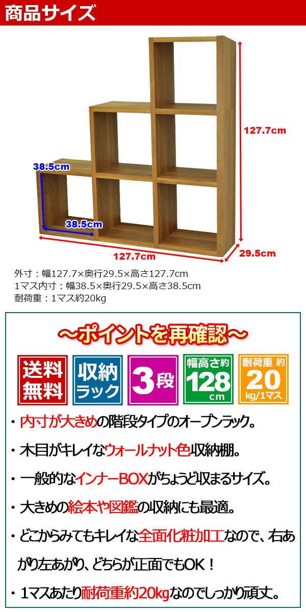 オープンラック『(S)スタッキングシェルフ 階段タイプ(3段)』レク