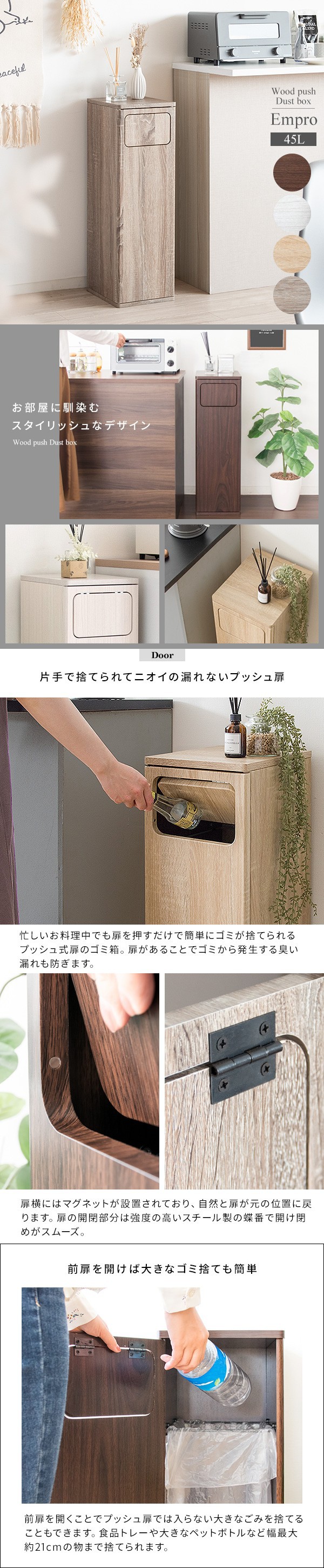 押すだけラクラク】木製プッシュ式ダストボックス 大容量45L ゴミ箱 ラック 取り扱い