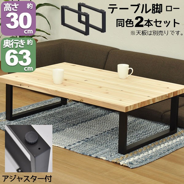 テーブル 脚 パーツ DIY テーブル脚 テーブル 脚のみ 高さ67cm Z テーブル 脚 パーツ DIY テーブル脚 テーブル 脚のみ 高さ67cm Z