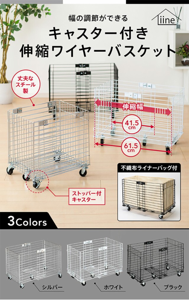 幅47.5cm 大型バスケット 収納棚付き-