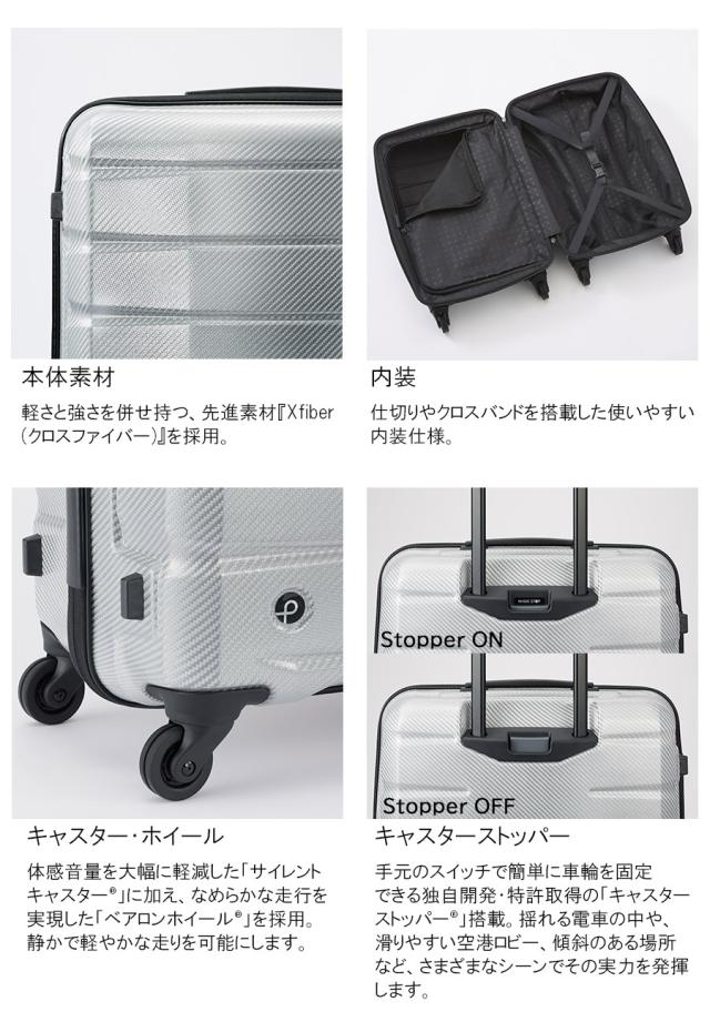 【新商品】【機内持ち込み】【送料無料】日本製 エース(ACE)PROTECA/プロテカ エアロフレックスDX2 スーツケース 日本製 35L 2.1kg 01521