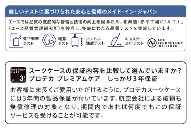 【新商品】【機内持ち込み】【送料無料】日本製 エース(ACE)PROTECA/プロテカ エアロフレックスDX2 スーツケース 日本製 35L 2.1kg 01521