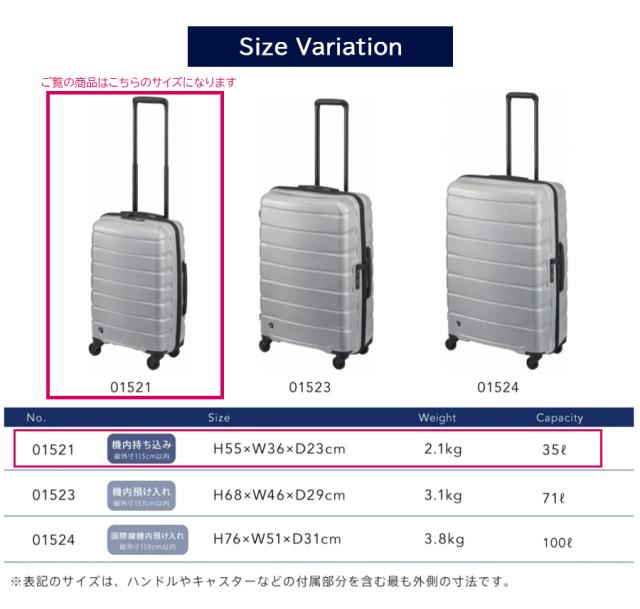 【新商品】【機内持ち込み】【送料無料】日本製 エース(ACE)PROTECA/プロテカ エアロフレックスDX2 スーツケース 日本製 35L 2.1kg 01521