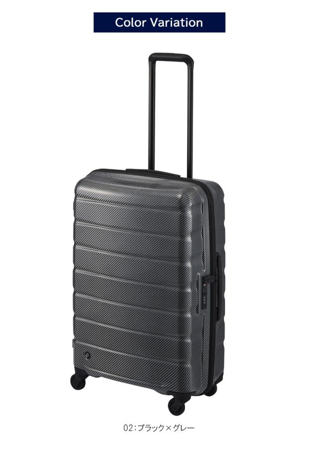 【新商品】【5-7泊対応】【送料無料】日本製 エース(ACE)PROTECA/プロテカ エアロフレックスDX2 スーツケース 日本製 71L 3.2kg 01523