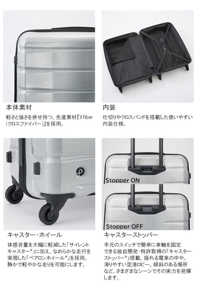 【新商品】【5-7泊対応】【送料無料】日本製 エース(ACE)PROTECA/プロテカ エアロフレックスDX2 スーツケース 日本製 71L 3.2kg 01523