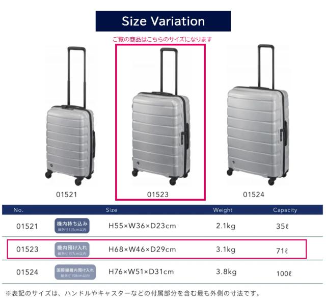 【新商品】【5-7泊対応】【送料無料】日本製 エース(ACE)PROTECA/プロテカ エアロフレックスDX2 スーツケース 日本製 71L 3.2kg 01523