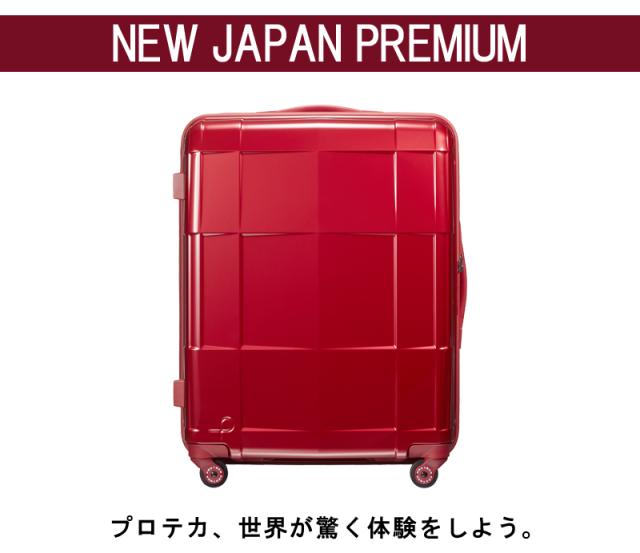 本日限定セール中！ スタリア プロテカ キャリーケース 機内持込み 帰省 旅行 ProtecA プロテカ スーツケース PROTECA スタリアCXR エース ACE