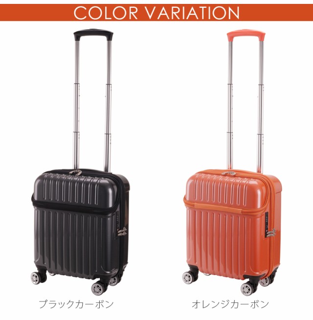 ACTUS キャリーケース 24L トップオープン　コインロッカーサイズ actus color's 送料無料 正規品 スーツケース 機内持ち込み