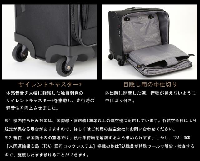 ⭐︎ ページ ace.／エース フレックスルーフ2 ビジネストローリー 機内