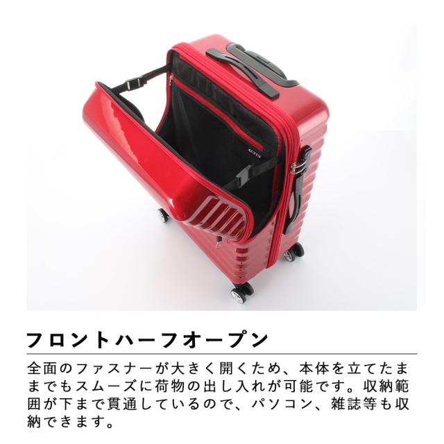 送料無料 ACTUS ハーフオープンキャリー 74-30490 33.5L アクタス ジッパーキャリー TSAロック スーツケース 双輪 キャリーケース キャリーバッグ トップ オープン キャリー トップオープン
